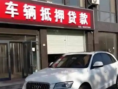 繁昌不押车贷款办理条件是什么？