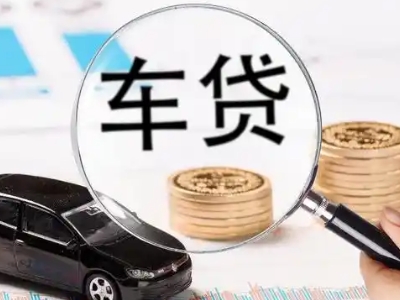 繁昌车辆抵押贷款什么情况会被认定为是违规?